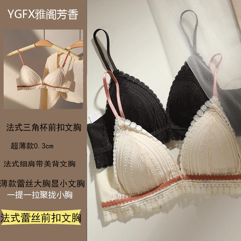 法式三角杯薄款细肩带比基尼文胸