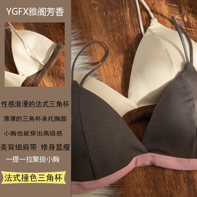 深V性感细肩带三角杯比基尼文胸