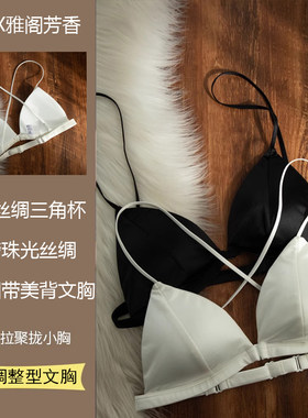比基尼夏季无钢圈性感文胸