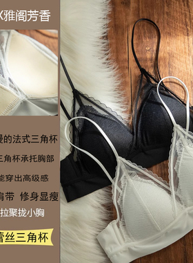 法式三角杯内衣少女小胸聚拢薄款夏季美背细肩带蕾丝白色性感文胸