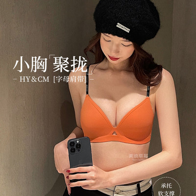 法式深V三角杯超薄款小胸聚拢