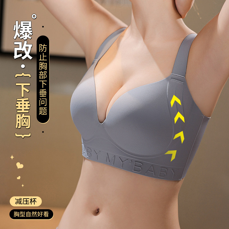 全罩杯内衣女大胸显小防下垂文胸