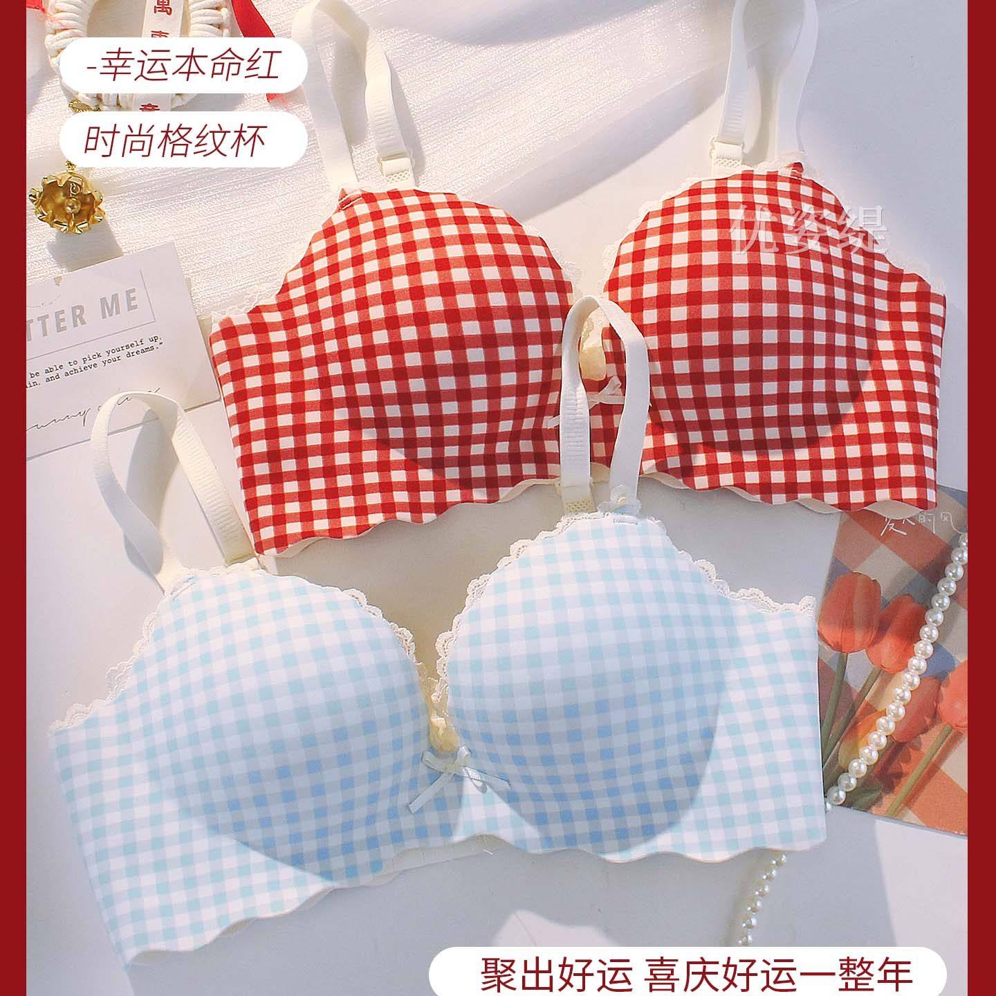 无痕学生内衣套装少女小胸聚拢平胸显大本命年红色格子高中生文胸,女士内衣/男士内衣/家居服,文胸,淘宝优惠券,粉丝福利购,淘宝优惠卷