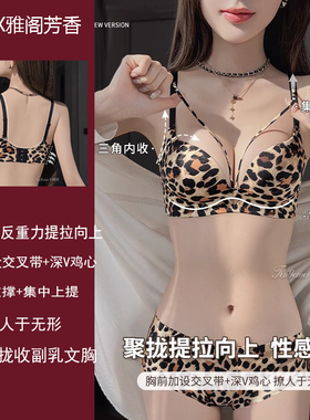性感豹纹内衣内裤套装女小胸聚拢显大收副乳美背防下垂无痕文胸罩
