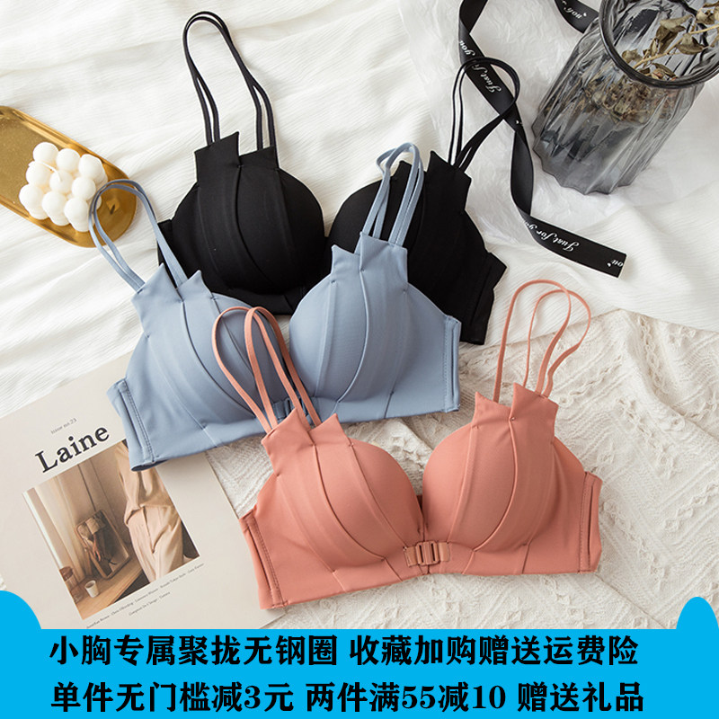 3性感前扣美背内衣内裤小胸聚拢上托薄款调整型无钢圈学生日系文胸