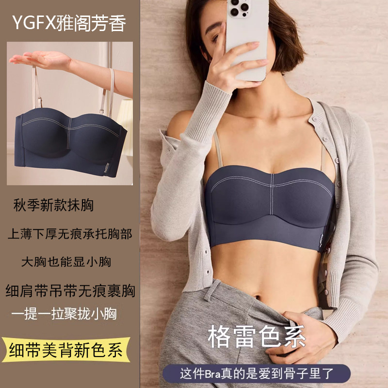 抺胸内衣女小胸聚拢细肩带文胸