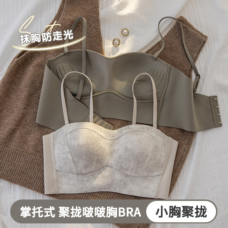 裹胸内衣女平胸聚拢显大防走光