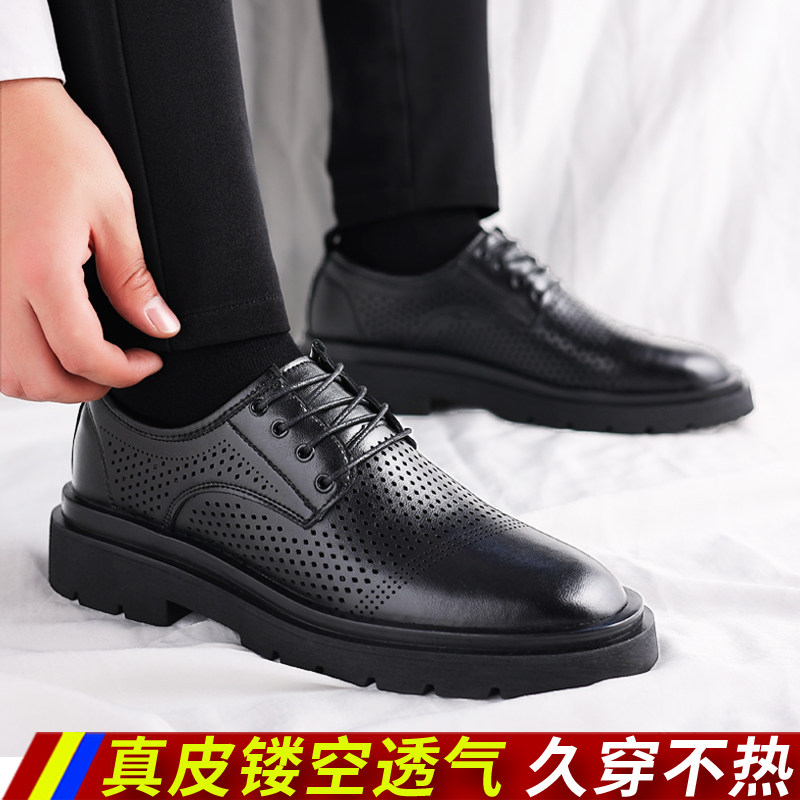 皮鞋男夏季镂g空透气薄款圆头正装商务凉鞋男士大头软底休闲鞋