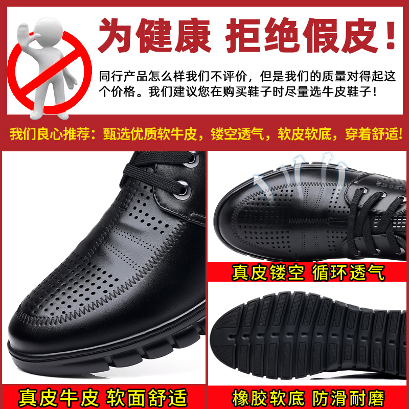 休闲皮鞋男夏季透气镂空薄款商务正装软底软皮爸爸款男士凉鞋