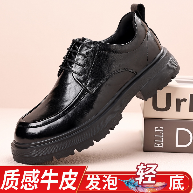 增高软底轻便休闲商务圆头皮鞋男