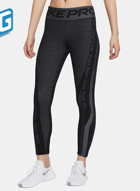 Nike/耐克正品2020秋冬新款女子运动瑜伽紧身长裤CU7002-010