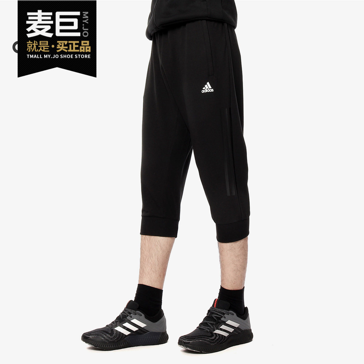 Adidas/阿迪达斯正品2019年男子新款休闲运动中长裤七分裤 DY8725
