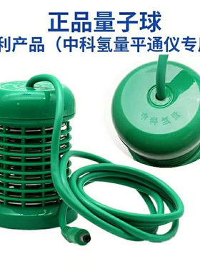 原厂正品徐州中科氢量量子球第五代负离子泡脚细胞修复排毒仪包邮