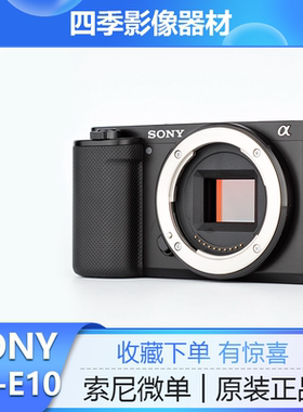 全新正品Sony/索尼ZV-E10L美颜vlog 4K高清微单反数码照相机ZVE10