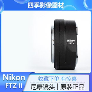 2代 尼康Z9轉接環 尼康 Z7II轉F轉接環二代 Z6II FTZ 二代