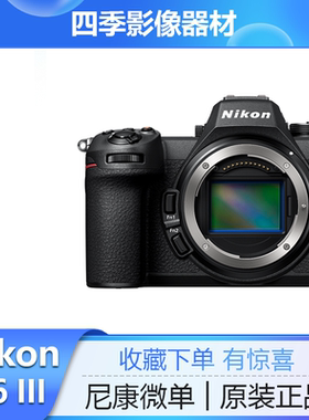 Nikon/尼康 Z63 全画幅微单相机 Z6III Z6三代 数码高清旅游Vlog