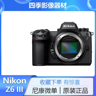 Z6三代 全画幅微单相机 Z6III 高清旅游Vlog 数码 尼康 Nikon Z63