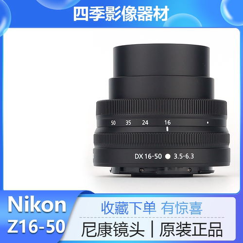 ZDX16-50mmf/3.5-6.3镜头