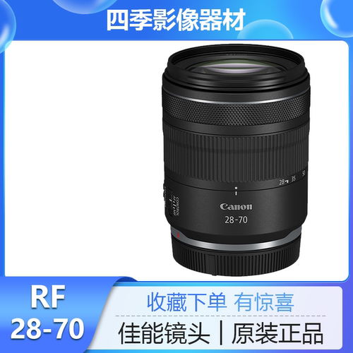 佳能28-70f2.8全画幅人像镜头