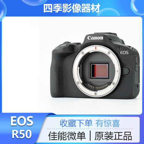 佳能R50微单相机入门级旅游数码