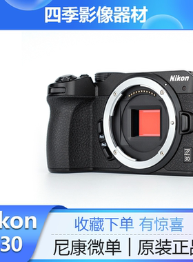 Nikon/尼康Z30 微单入门级高清数码相机Z50高清直播4K视频防抖