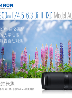 腾龙70-300mm微单镜头E卡口远摄变焦自动对焦轻摄影