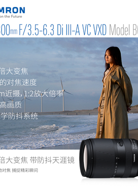 腾龙 18-300mm微距远摄变焦超长焦镜头适用E口X口