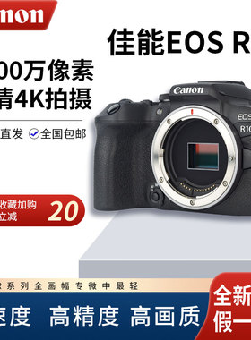 Canon/佳能R10 半画幅微单入门级r10 4K高清数码旅游家用照相机