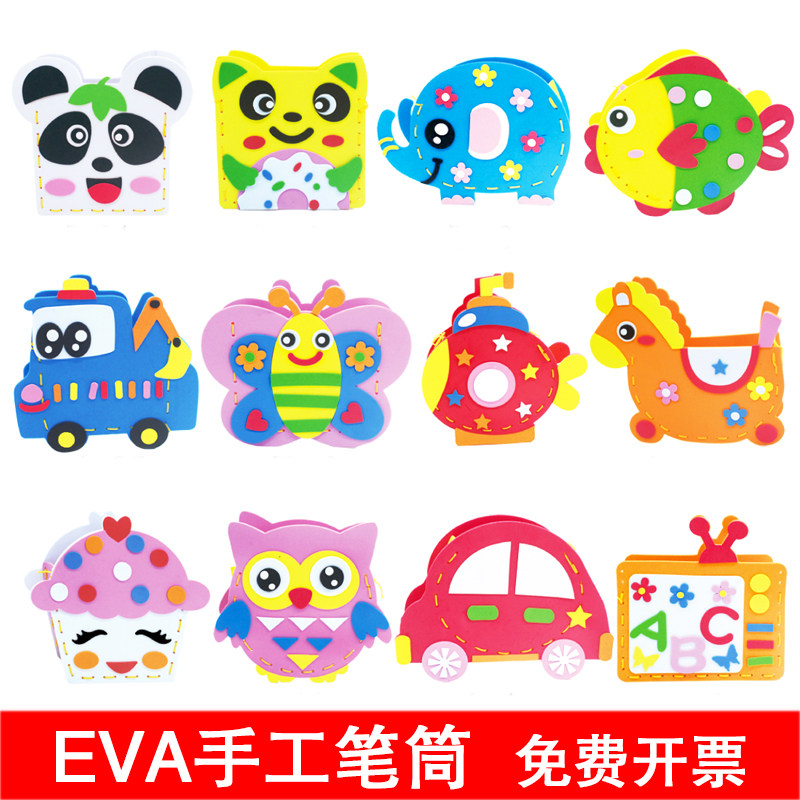 六一儿童节手工笔筒diy幼儿园美劳材料制作立体动物粘贴创意玩具