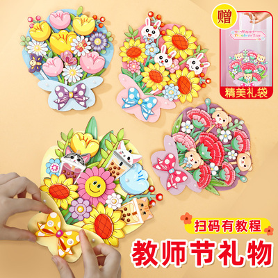 教师节DIY手工花束贺卡
