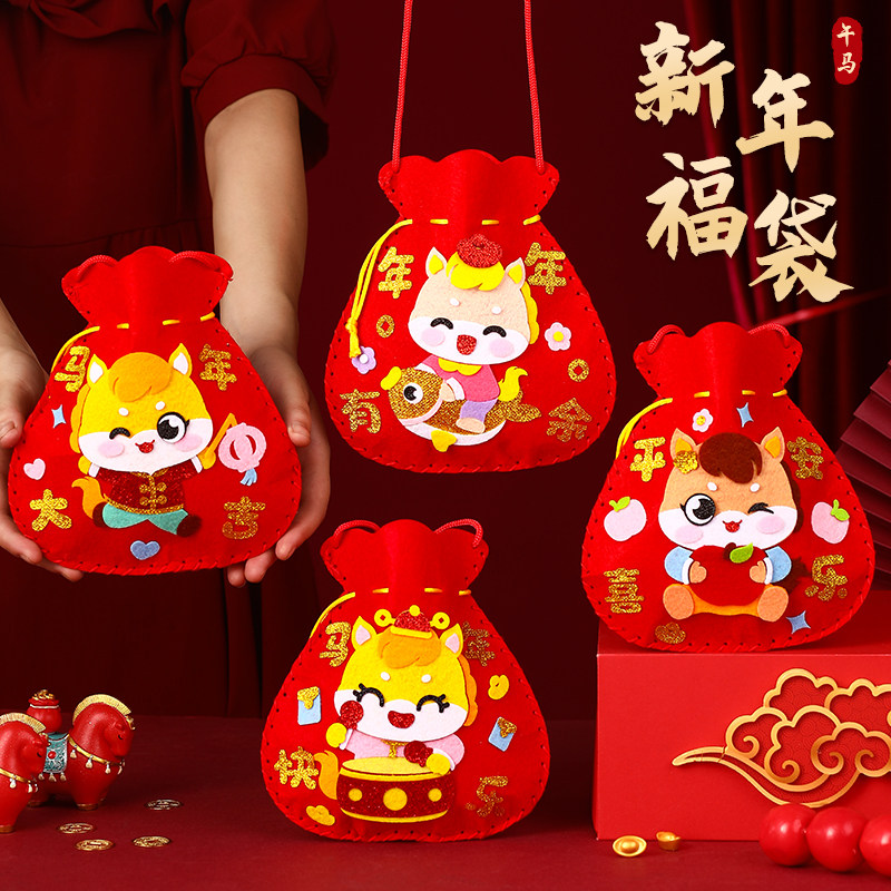 2026马年手工福袋儿童diy
