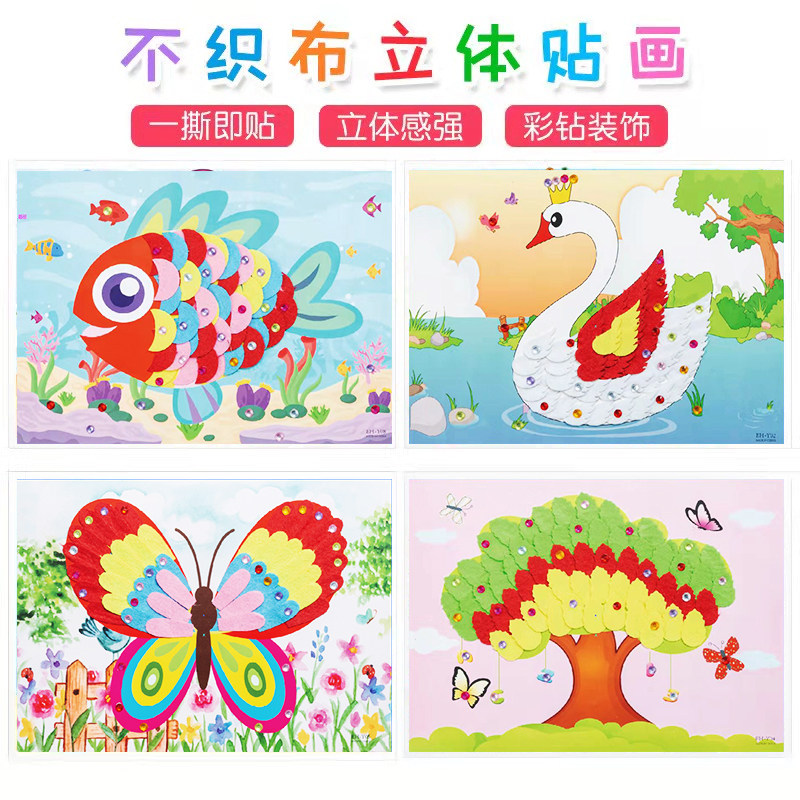 儿童不织布羽毛贴画diy幼儿园手工制作材料包创意布艺粘贴画玩具
