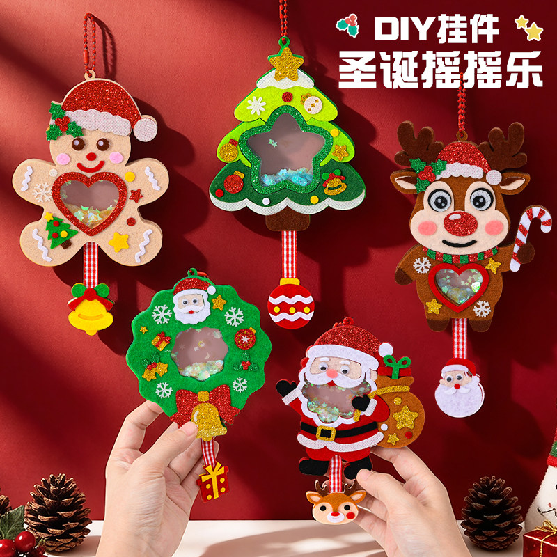 圣诞节毛毡摇摇乐DIY手工材料包儿童益智创意装饰挂件圣诞礼物