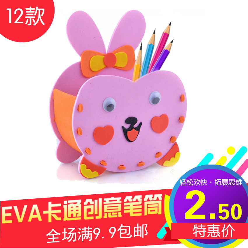 diyeva幼儿园区角装饰手工材料
