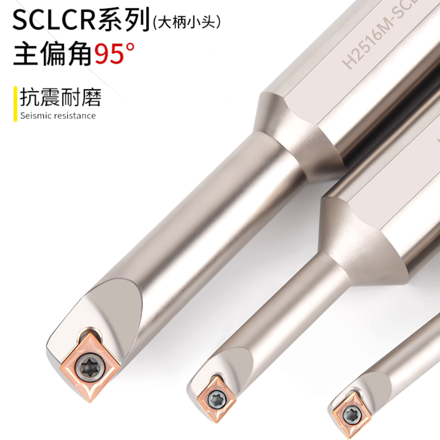 数控车床刀具车刀杆螺钉式镗孔刀杆S08M-SCLCR06-16大柄小头变径