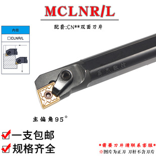 MCLNR12内圆端面盲孔镗孔刀 数控95度内孔车刀杆S20R25S32S40Y
