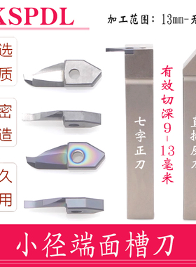 小径端面槽KSPDR0016K13/SPDCL2020K12环形 平面槽弹簧钢端面刀杆