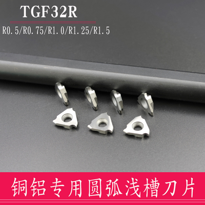 铝用立装圆弧三角卡簧槽刀片TGF32R100/R200/R300-R0.5/R1.0/R1.5