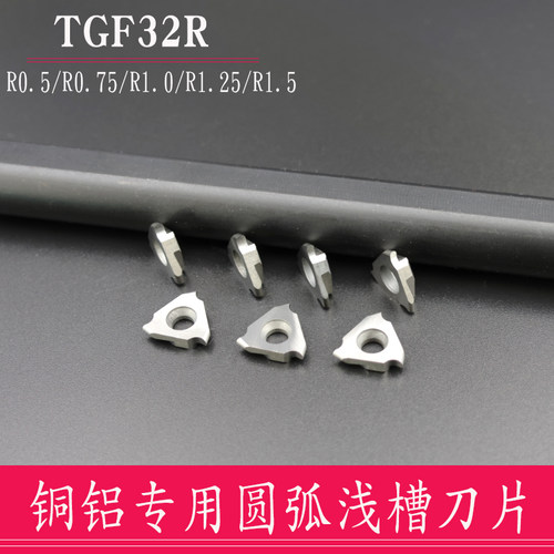 铝用立装圆弧三角卡簧槽刀片TGF32R100/R200/R300-R0.5/R1.0/R1.5