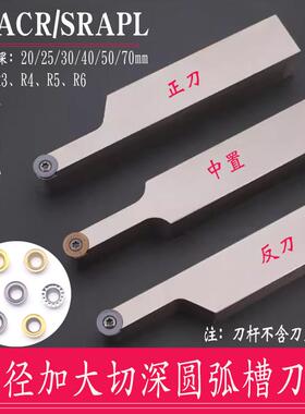 加长加深圆弧刀弹簧钢抗震刀杆SRACR/L SRDPN SRAPR/LR3 R4 R5 R6