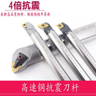 高速钢防震抗震刀杆SCLCR09