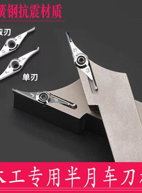 数控木工钨钢单刃双刃弯月车刀杆木珠佛珠刀外圆木球刀半圆车刀粒