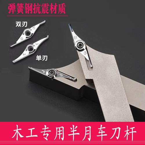 数控木工钨钢单刃双刃弯月车刀杆木珠佛珠刀外圆木球刀半圆车刀粒
