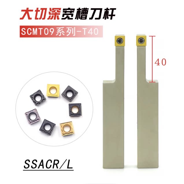 大切深槽刀杆大槽加工SSACR2020/STACR2525加长槽刀三角/四方切断