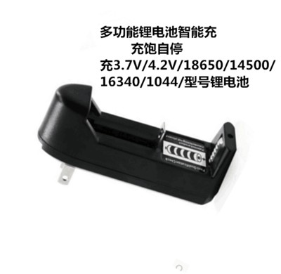 18650锂电池强光手电筒4.2v座充