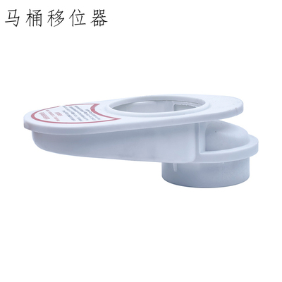 马桶平移移位器法兰下水坐便不挖地嵌入式家用10厘米5公分