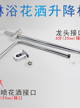 加厚铜不锈刚水阀顶喷头连接管 淋浴花洒升降杆支架固定座特包邮