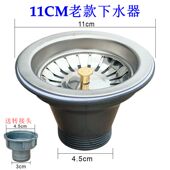 不锈钢水槽老款 水池过滤配件 下水器洗菜盆厨房110下水头提篮老式