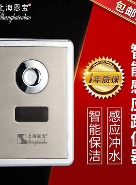 恩宝感应大便器大便冲洗阀延时大便冲洗阀带手动按钮双用SE-1032