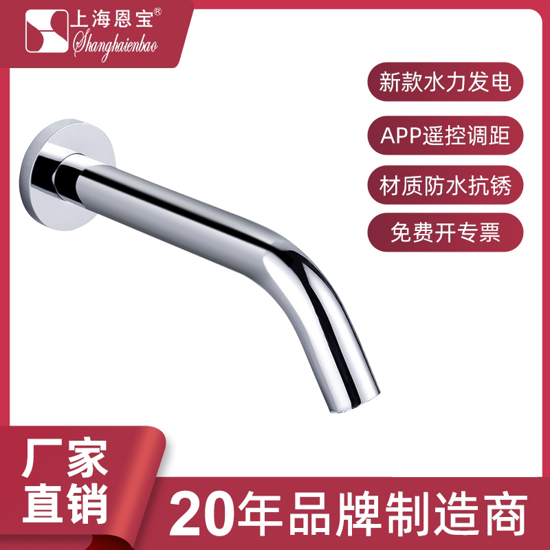 恩宝定制长度入墙式水龙头